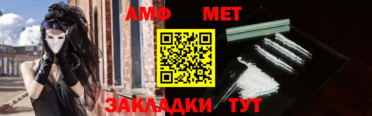 Амфетамин 97%  Амфетамин  АМФ  Десногорск  Вход с VPN 