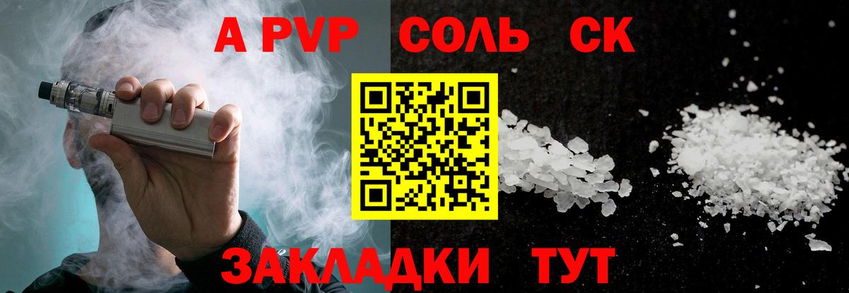 A PVP  Вход с VPN  Десногорск  Alpha PVP VHQ 