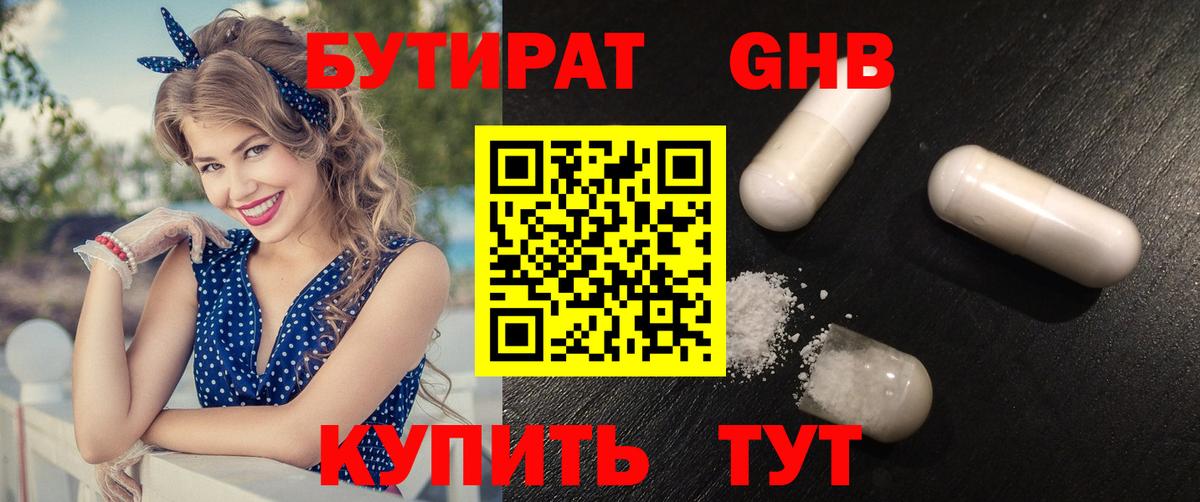 АМФЕТАМИН Десногорск