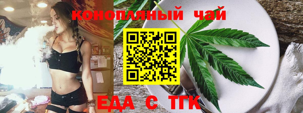 Десногорск  Canna-Cookies конопля  Вход с VPN 