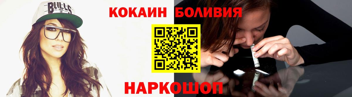 COCAIN 99%  Вход с VPN  Десногорск  закладки  КОКАИН Columbia 