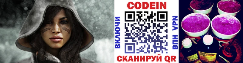 где купить наркоту  дарк нет клад  Кодеин напиток Lean (лин)  Десногорск 