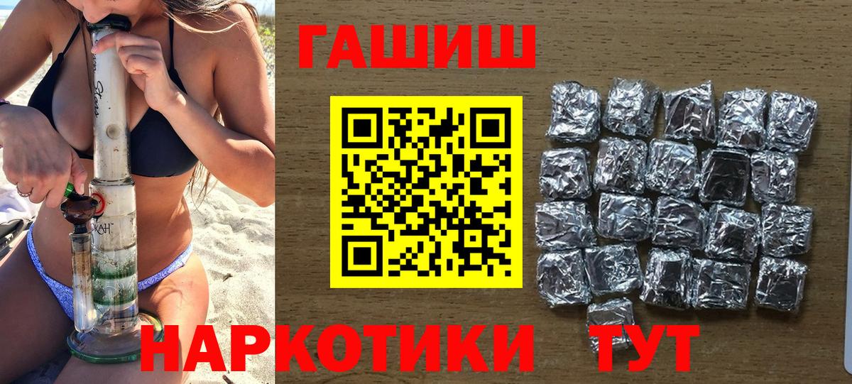 ГАШ индика сатива  Вход с VPN  ГАШИШ хэш  Десногорск 