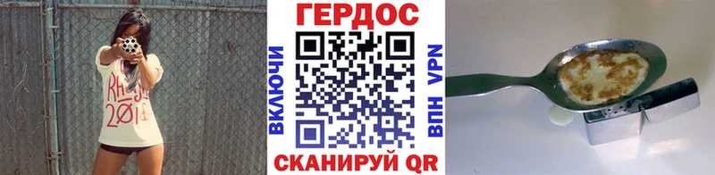 Героин хмурый  Десногорск 
