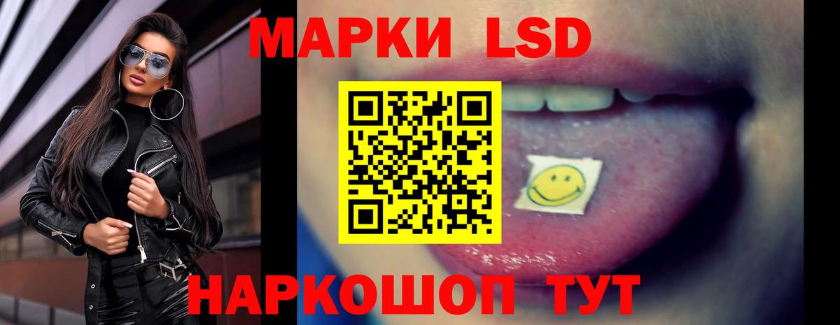 ЛСД экстази кислота Десногорск