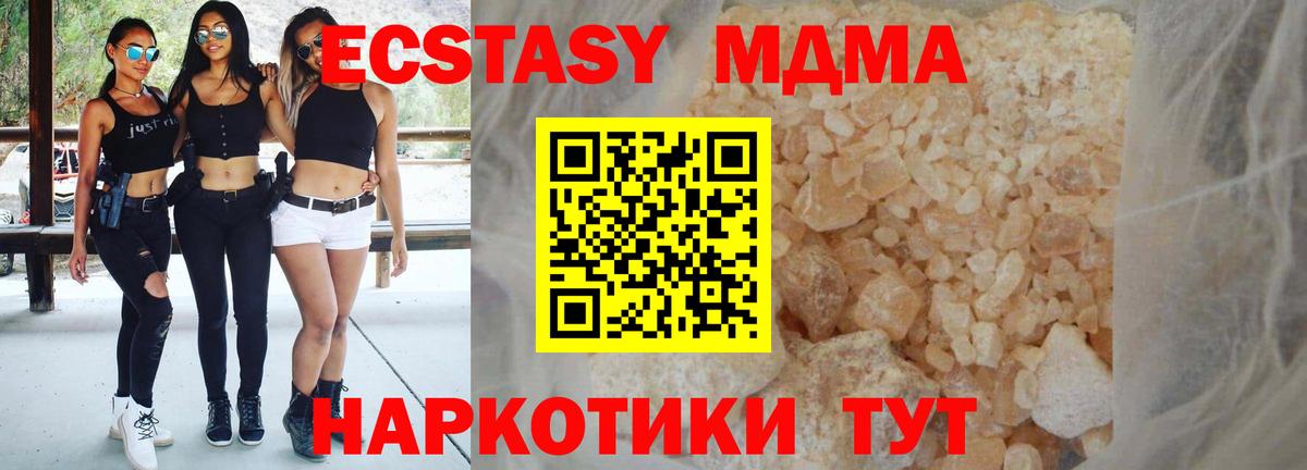 МДМА crystal  MDMA Molly  Десногорск  Вход с VPN 