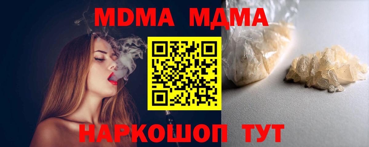 МАРИХУАНА  NBOMe  Вход с VPN  MDMA  Десногорск  МЕФ   Cocaine  Кокаин  ГАШИШ 