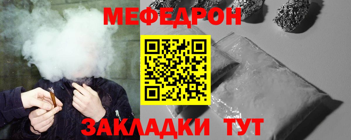 Меф мука Десногорск