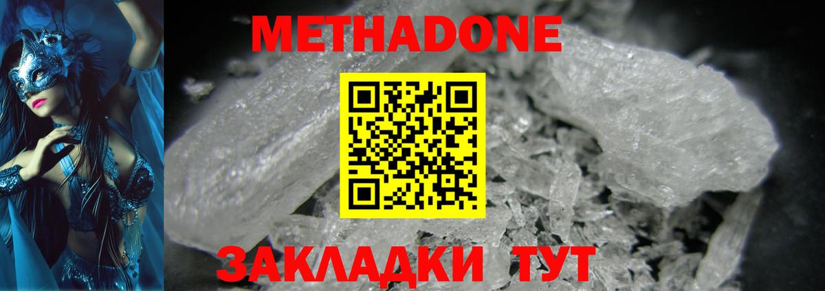 Десногорск  Метадон methadone  Вход с VPN 
