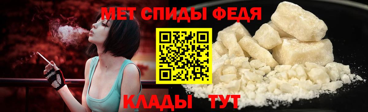 МЕТАМФЕТАМИН пудра Десногорск
