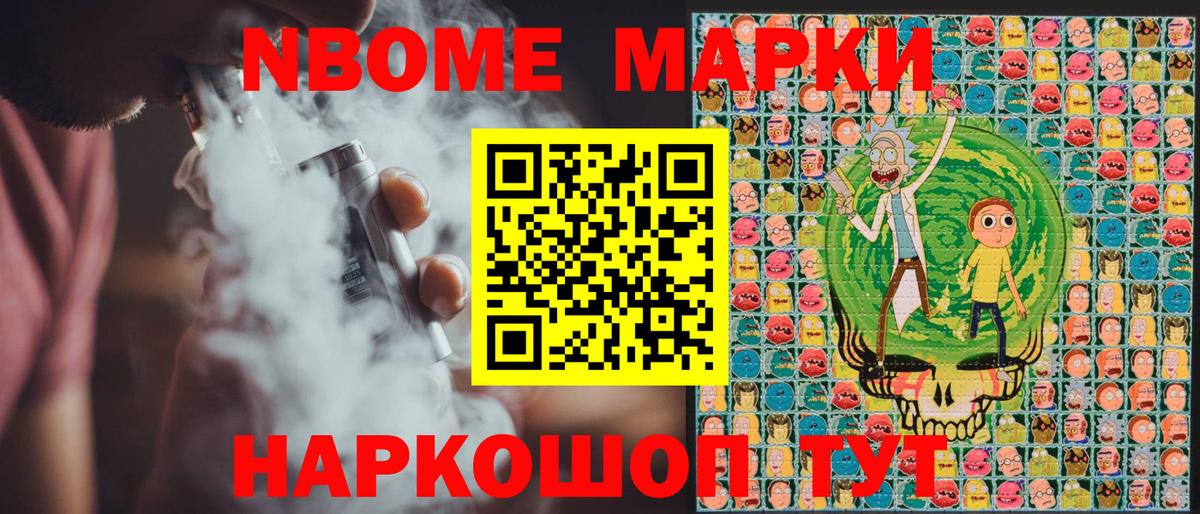 Марки N-bome  Марки 25I-NBOMe 1500мкг  Марки 25I-NBOMe 1500мкг  Вход с VPN  Десногорск 