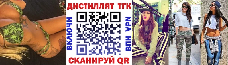 ТГК Wax  Десногорск 
