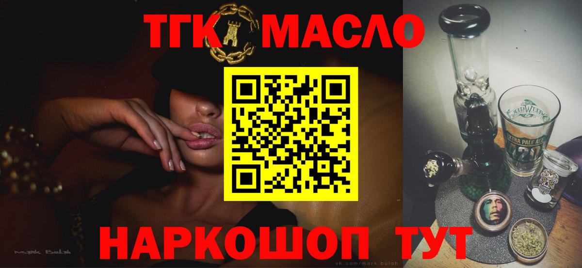 Дистиллят ТГК концентрат  Дистиллят ТГК вейп с тгк  Вход с VPN  Десногорск 