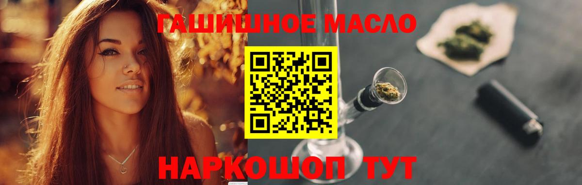 ТГК жижа Десногорск